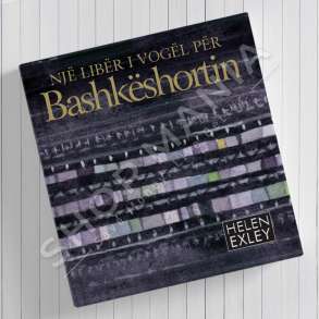 IDEART - NJE LIBER I VOGEL PER BASHKESHORTIN - HELEN EXLEY