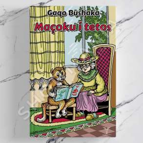 DUDAJ - MACOKU I TETOS - GAQO BUSHAKA