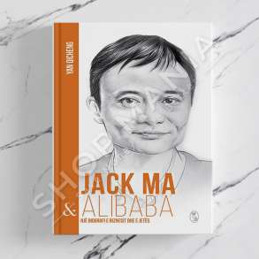 MINERVA - JACK MA & ALIBABA - YAN QICHENG